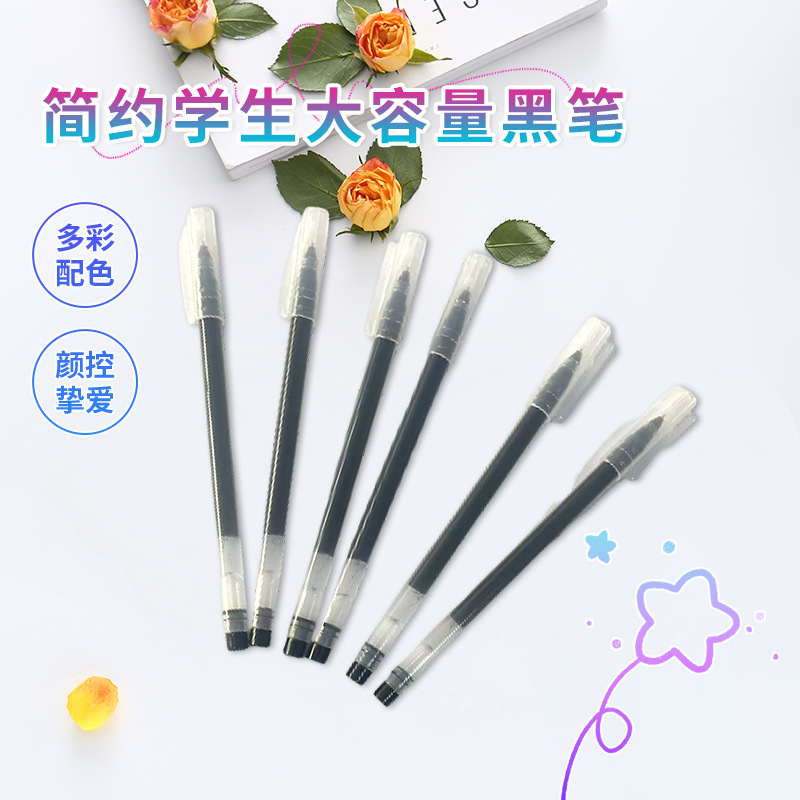 간단한 젤 펜 대용량 0.5 바늘 튜브 초대형 쓰기 학생 시험 문제 검정색 펜 문구 용품 도매