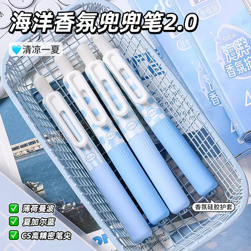 蓝果兜兜笔合集学生做笔记中性笔高颜值兜兜笔黑笔红笔按动笔速干