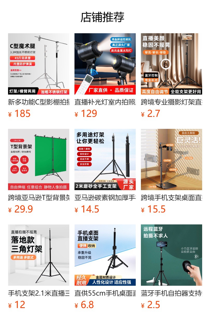 预览状态下无法点击,发布后,可点击跳转到对应的商品页面