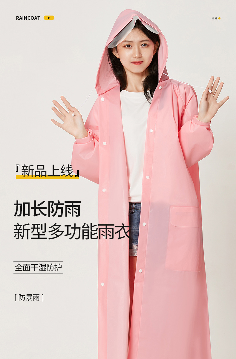 雨衣_01.jpg