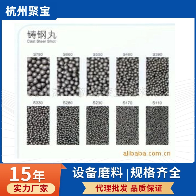 萧山钢丸，杭州钢丸，临安钢丸不锈钢钢丸 切丸抛丸机磨料