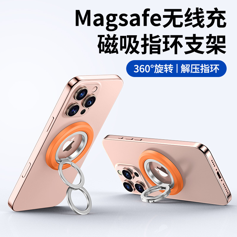 双面磁吸360旋转手机齿轮阻尼支架指环扣magsafe折叠金属手机支架|undefined