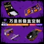 订制节日折叠成型折叠盒