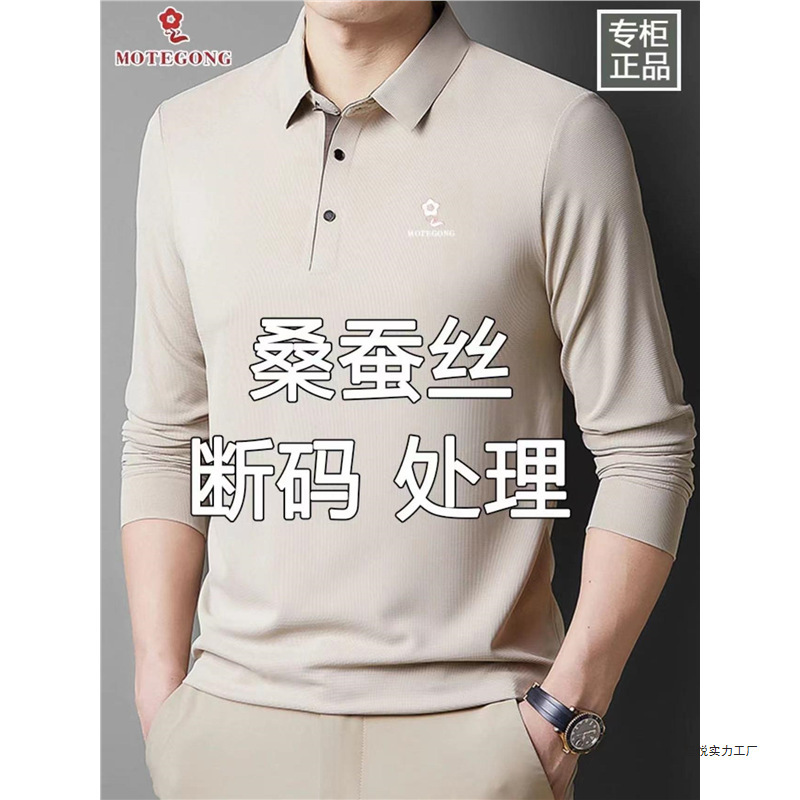 Mengjiaotan Silk Long-Sleeved T-Shirt Men's Autum Middle-Aged Polo Shirt Business Casual Lapel Bottoming Shirt T-Shirt Top