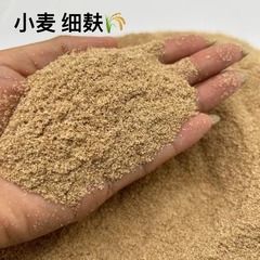 メーカー供給小麦細ふすま小麦ふすま小麦釣り小麦ふすま小虫鶏アヒル小麦ふすま粉末細小麦ふすま小麦