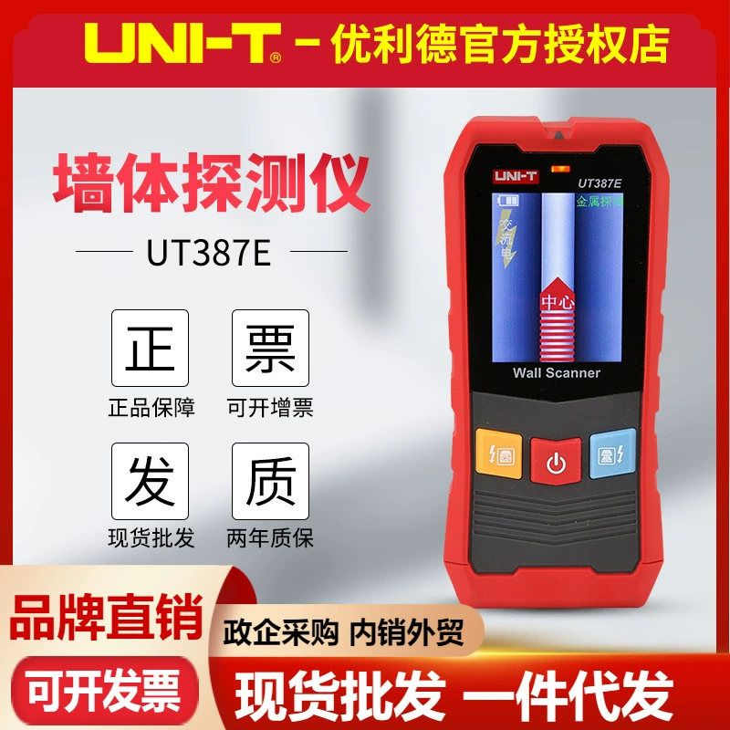 Uleid настенный детектор UT387E/UT387S/UT387LM декоративный провод армированный медный стол