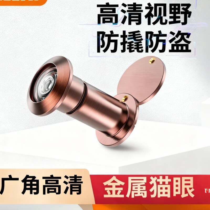 Home Anti-Theft Peephole Camera and Doorbell Combo for Entryway, Universal Anti-Theft Device