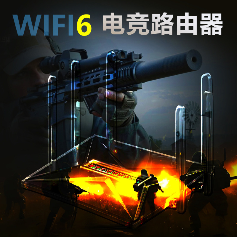 无线wifi路由器5G双频千兆全网通WiFi6家用网吧通用游戏电竞路由|undefined