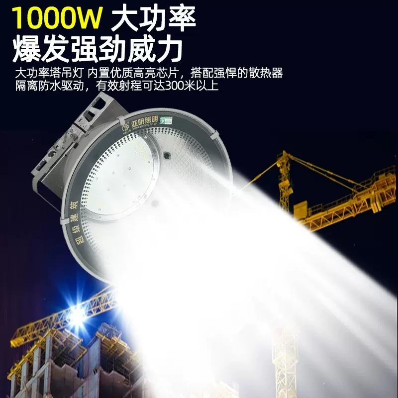 亚明led塔吊灯800W1000W建筑工地户外照明灯广场超亮大功率投光灯|undefined