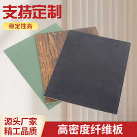 厂家批发高密度纤维板颗粒板家具板桌面板免漆多场景装饰木饰板材