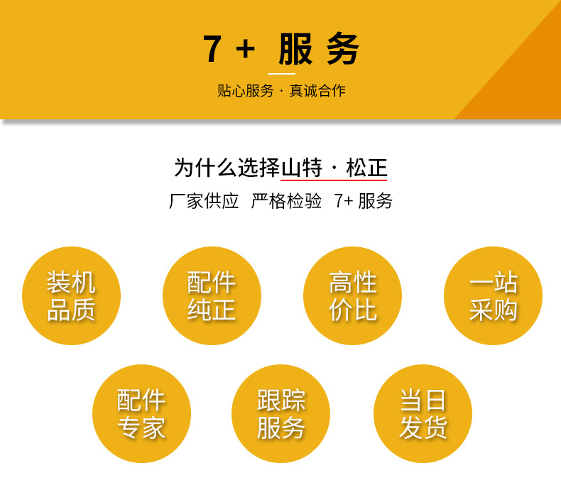 2 7+服务.jpg