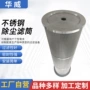 污水除尘生产油水滤筒