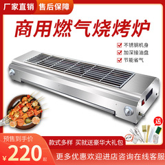 户外摆摊燃气烧烤炉商用家用煤气液化天然气烤炉子烤面筋熄赵之钱