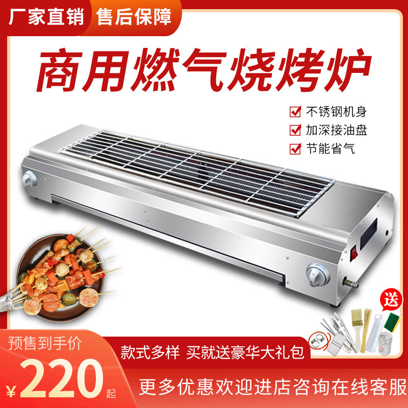户外摆摊燃气烧烤炉商用家用煤气液化天然气烤炉子烤面筋熄赵之钱|undefined