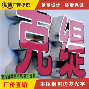 led luminous word stainless steel word metal luminous word Hotel luminous word shopping mall luminous word garden landscape word super