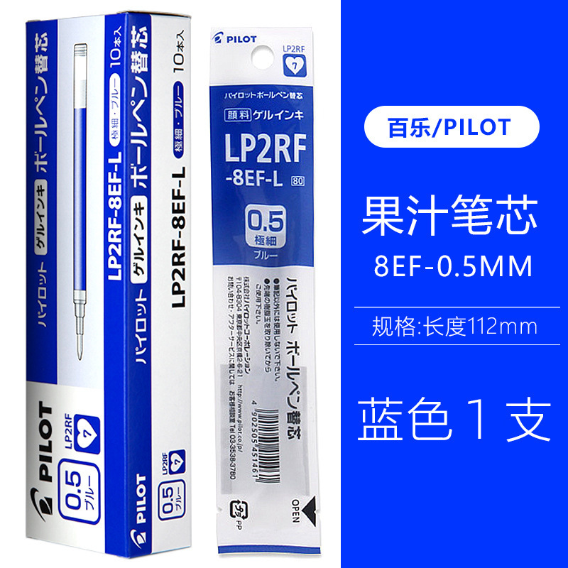百楽原装芯大合集学生用v5rt替芯走珠芯g1ジュースペン8ef押動芯|undefined