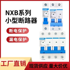 塑壳式断路器;微型断路器;低压接触器