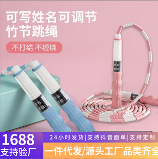 Sports bamboo jump rope children's special kindergarten high school entrance examination special jump rope primary school sports goods jump rope wholesale