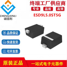 ESD9L5.0ST5G封装SOD923ESD抑制器TVS二极管IC芯片集成电路现货