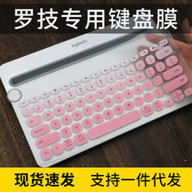 适用Logitech罗技K480键盘膜无线蓝牙键盘手机平板笔记本苹电脑防