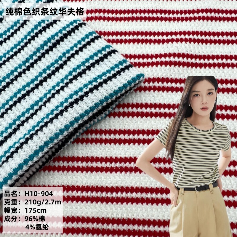 Cotton Stretch Yarn-Dyed Stripesd Waffle Fabric Pure Cotton Home Wear Children's Clothing T-Shirt Two-Color Stripesd Knitted Fabric
