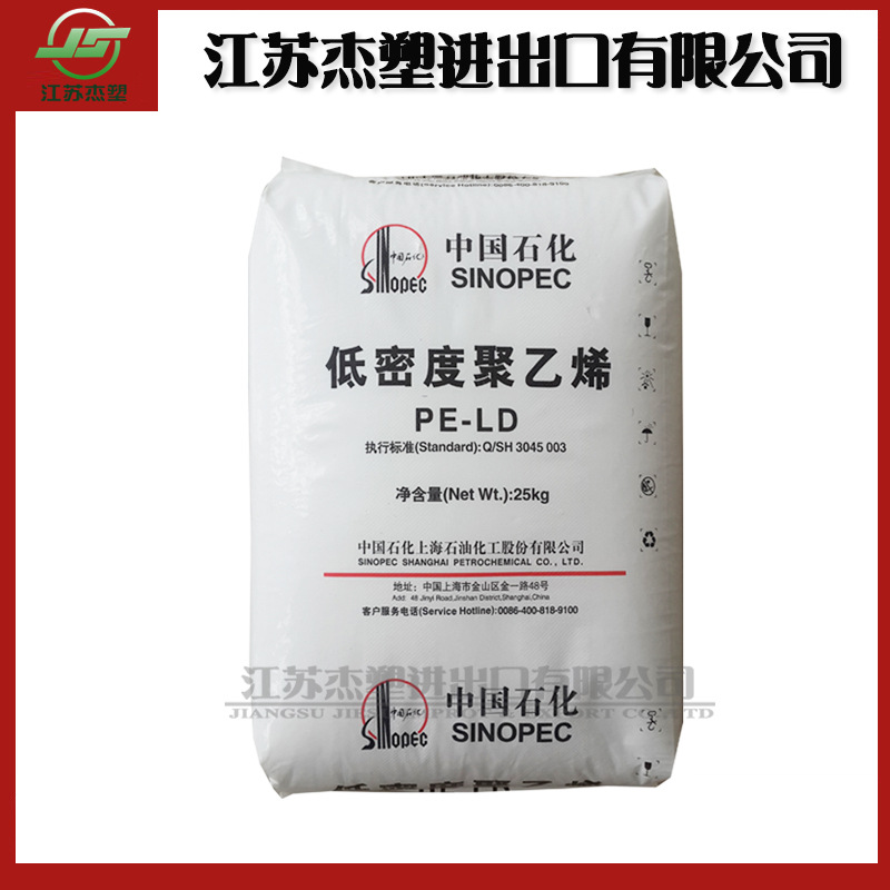 光学级透明级上海石化 LDPE N210 大棚膜地膜 农业无纺布吹膜原料