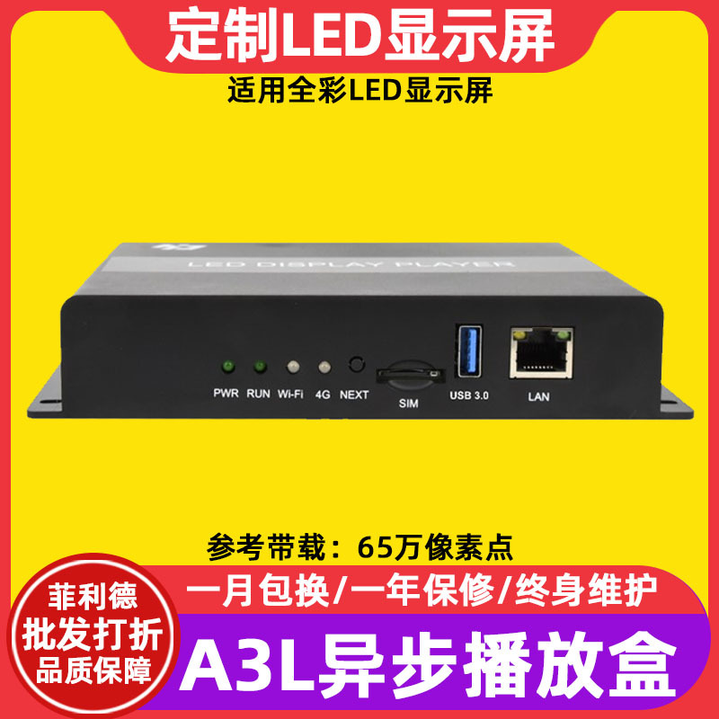 Серая степень HD-A3L полноцветный цифровой экран контроллер внутри LED дисплей рекламный экран U диск WiFi проигрыватель