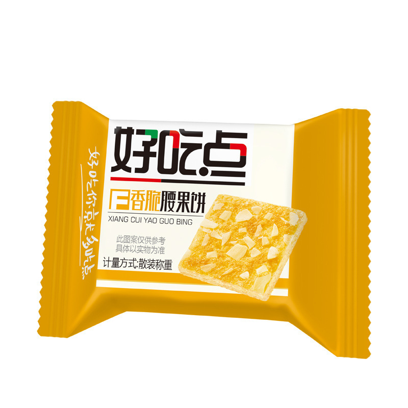 好吃点香脆杏仁饼核桃腰果薄脆饼干单独小包装坚果休闲小零食整箱|undefined