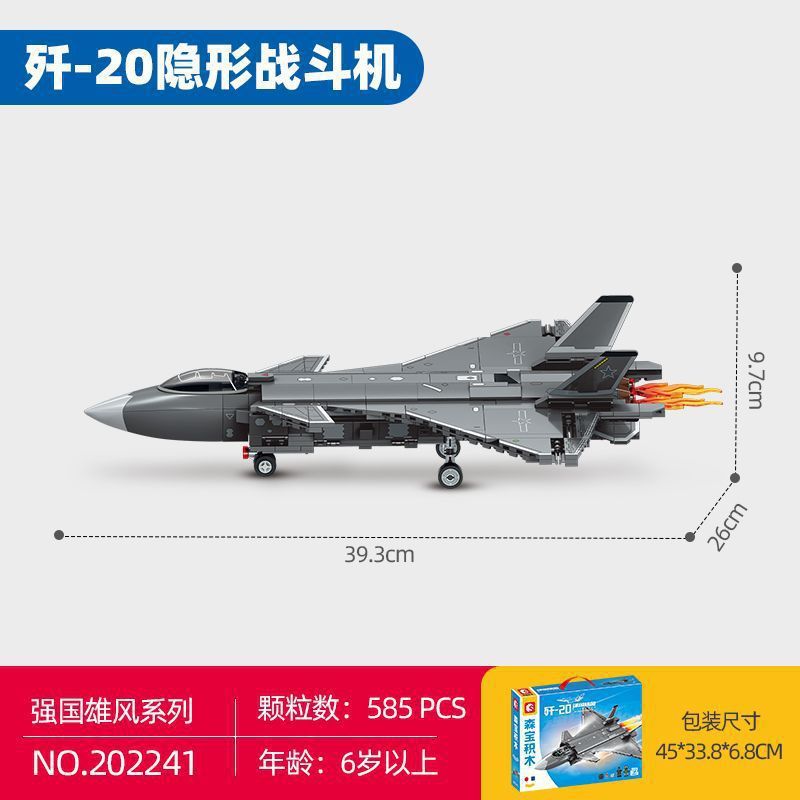 森宝积木202279歼36第六代机拼装积木模型摆件玩具男孩兼容乐高|undefined