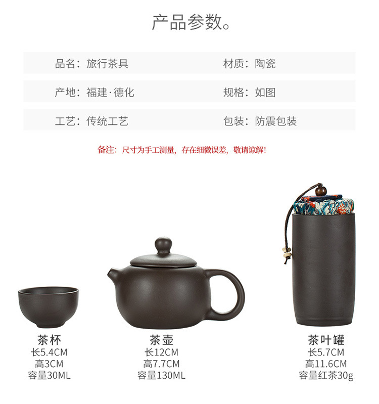 旅行茶具_03