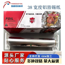 一次性铝箔;一次性碗碟