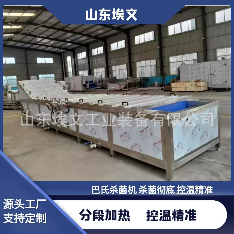 果蔬汁饮料巴氏灭菌机软包装连续式巴氏杀菌机果冻杀菌清洗风干线