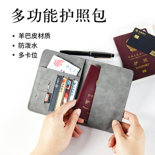 Yangba leather RFID passport bag travel abroad anti-theft brush waterproof can put SIM card certificate leather case passport holder
