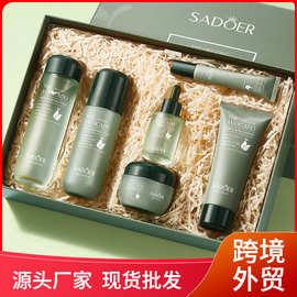 全英文SADOER有机牛油果六件套 护肤品套盒面部护理套装跨境外贸