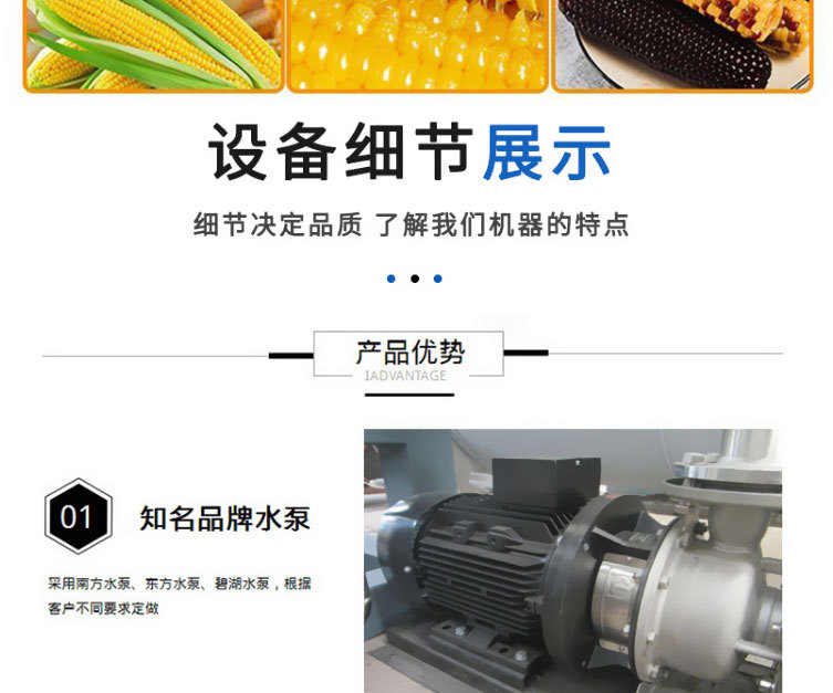 玉米線2_08.jpg