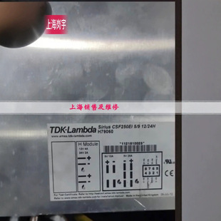 H79060 power supply disassembly CSF250EI 5/9 12/24H power supply with warranty test OK