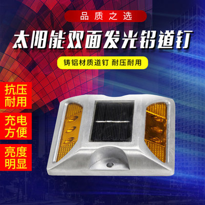 solar energy Spike Highway Reflective Spike Tunnel Highway U-shaped Spike Manufactor Direct selling goods in stock
