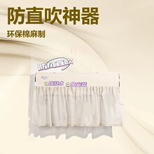 小红书推荐空调挡风帘壁挂式防直吹挡板布免安装卧室坐月子防尘罩
