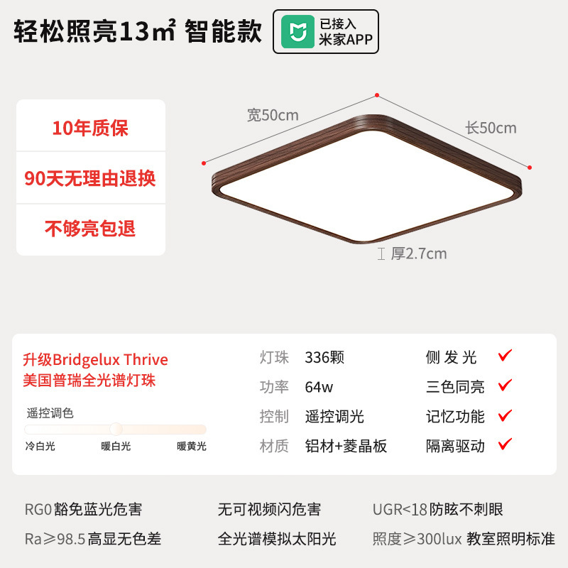lámpara de techo de viento medieval Zhongshan lámparas de sala de estar simple aluminio ultra delgado de espectro completo lámpara principal de dormitorio Zhongshan iluminación de decoración doméstica