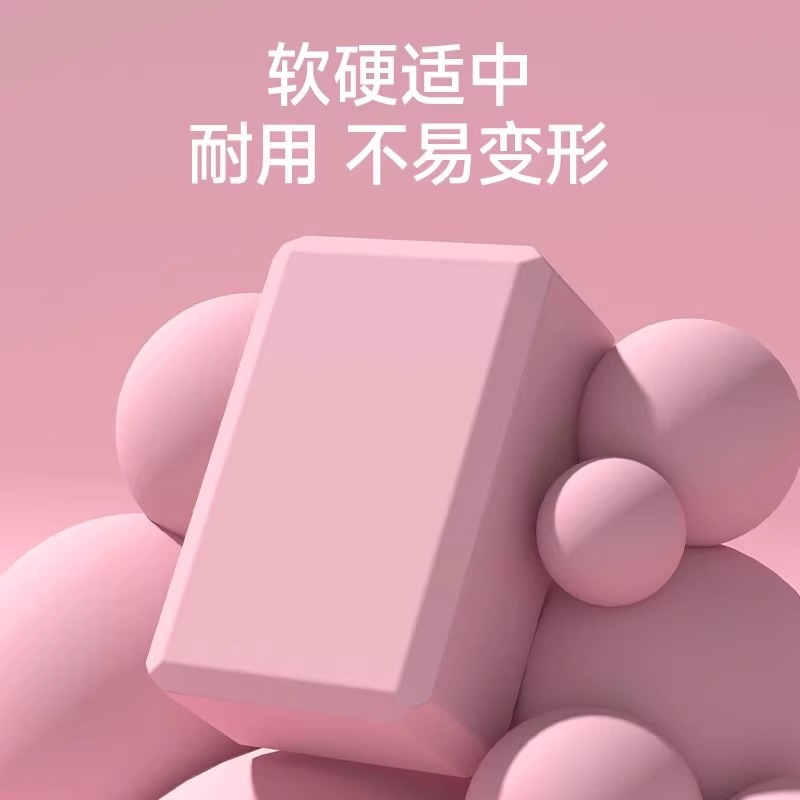 ♔瑜伽砖女士健身家用儿童跳舞成人适用练功舞蹈大尺寸高密度泡沫