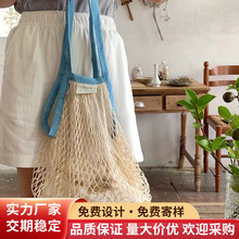 亚马逊跨镜专供棉网袋蔬菜超市购物网袋沙滩玩具收纳编织网袋定制