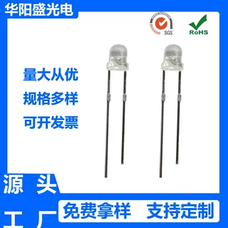 F3红外发射管圆头850nm波长LED红外发射管直插式红外接收头接收管