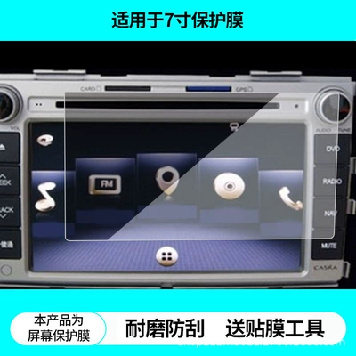 Suitable for Casda Freddy 7inch Navigation Screen Film, Non-Tempered Film, Frosted Anti-Reflective Film, High-Definition Film
