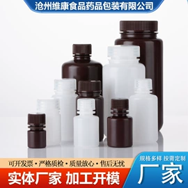 塑料瓶、壶;试剂瓶;塑料桶