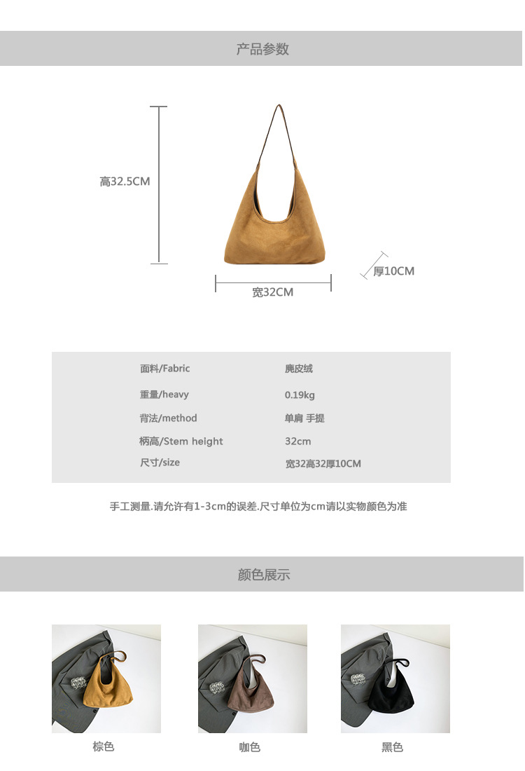 Retro casual commuting large-capacity bag for women, 2024 new autumn and winter suede tote bag, niche casual single-shoulder bag Specification drawing