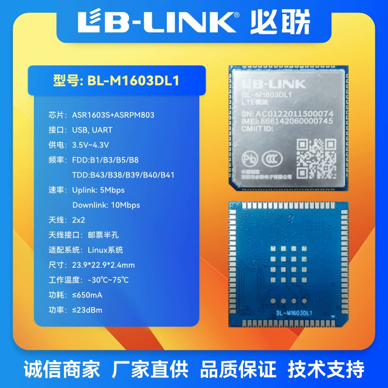 ASR1603S wireless communication Cat1 module 4G communication IoT data transparent transmission LTE module full Netcom IPC