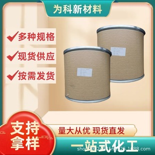 ֱ�l ���������� CAS#1758-73-2 ���߁����� ���g�w ֧�ַ��b