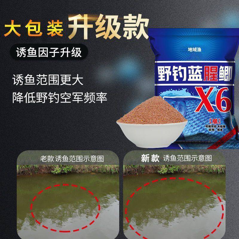 Cebo de carpa azul, cebo de carpa silvestre, cebo de carpa