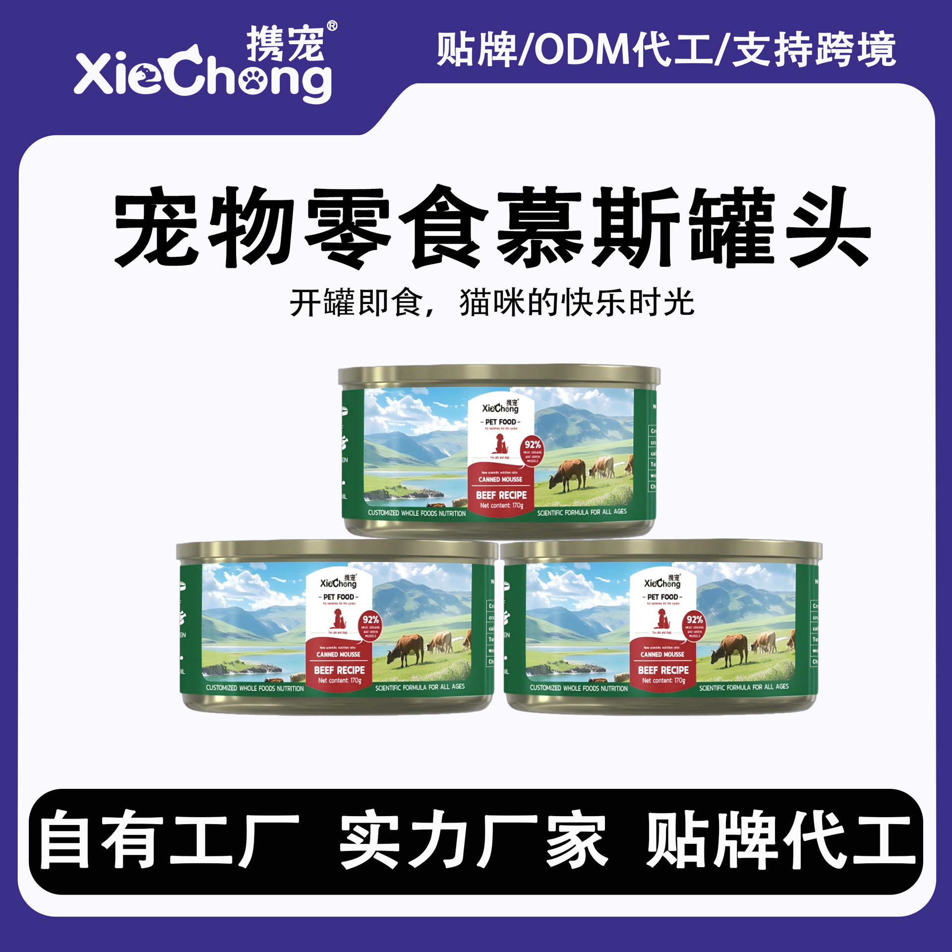 Alimentos húmedos enlatados para gatos, alimentos húmedos enlatados para gatos adultos, mejilla general para aumentar el peso, 170g, fábrica de gatos enlatados al por mayor