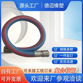 高低压橡胶管;管道及配件;复合胶管